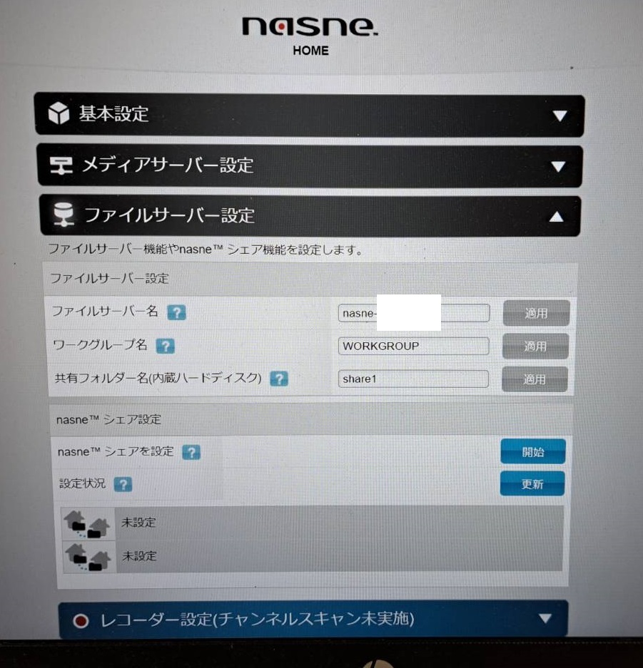 SONY ソニー nasne ナスネ CUHJ-15004（1TB） B-CASカード付 本体　ナスネ　スタートガイド付_画像2