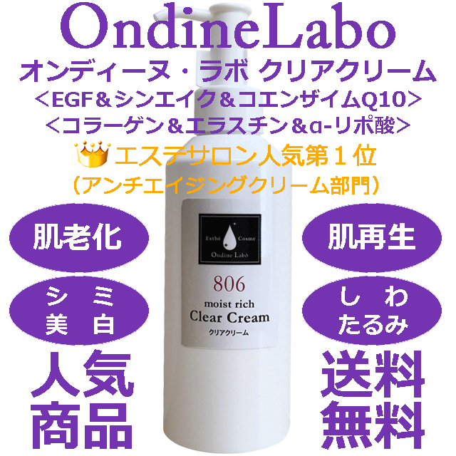 ★EGF＆アルファリポ酸＆コエンザイムQ10★ 業務用クリアクリーム!! ☆EGF＆アルファリポ酸＆コエンザイムQ10☆業務用クリアクリーム
