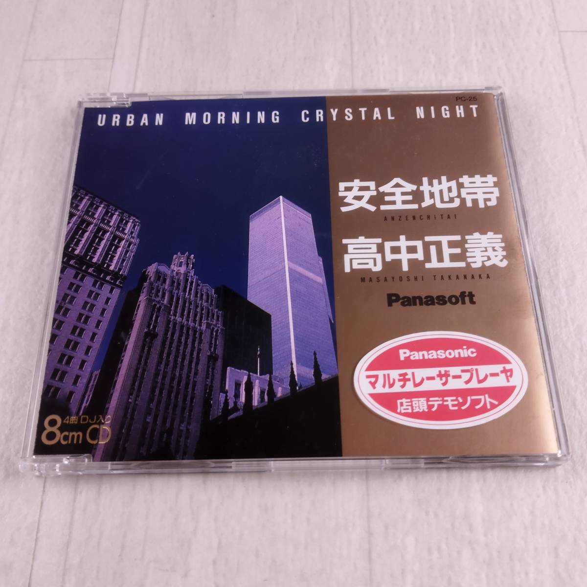 1MC3 CD 安全地帯 高中正義 URBAN MORNING CRYSTAL NIGHT 非売品 8cm 悲しみにさよなら_画像1