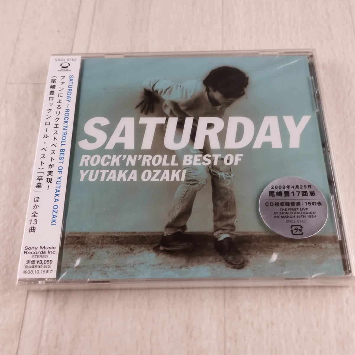 1MC9 CD 未開封 尾崎豊 SATURDAY ROCK’N ROLL BEST OF YUTAKA OZAKI の画像1