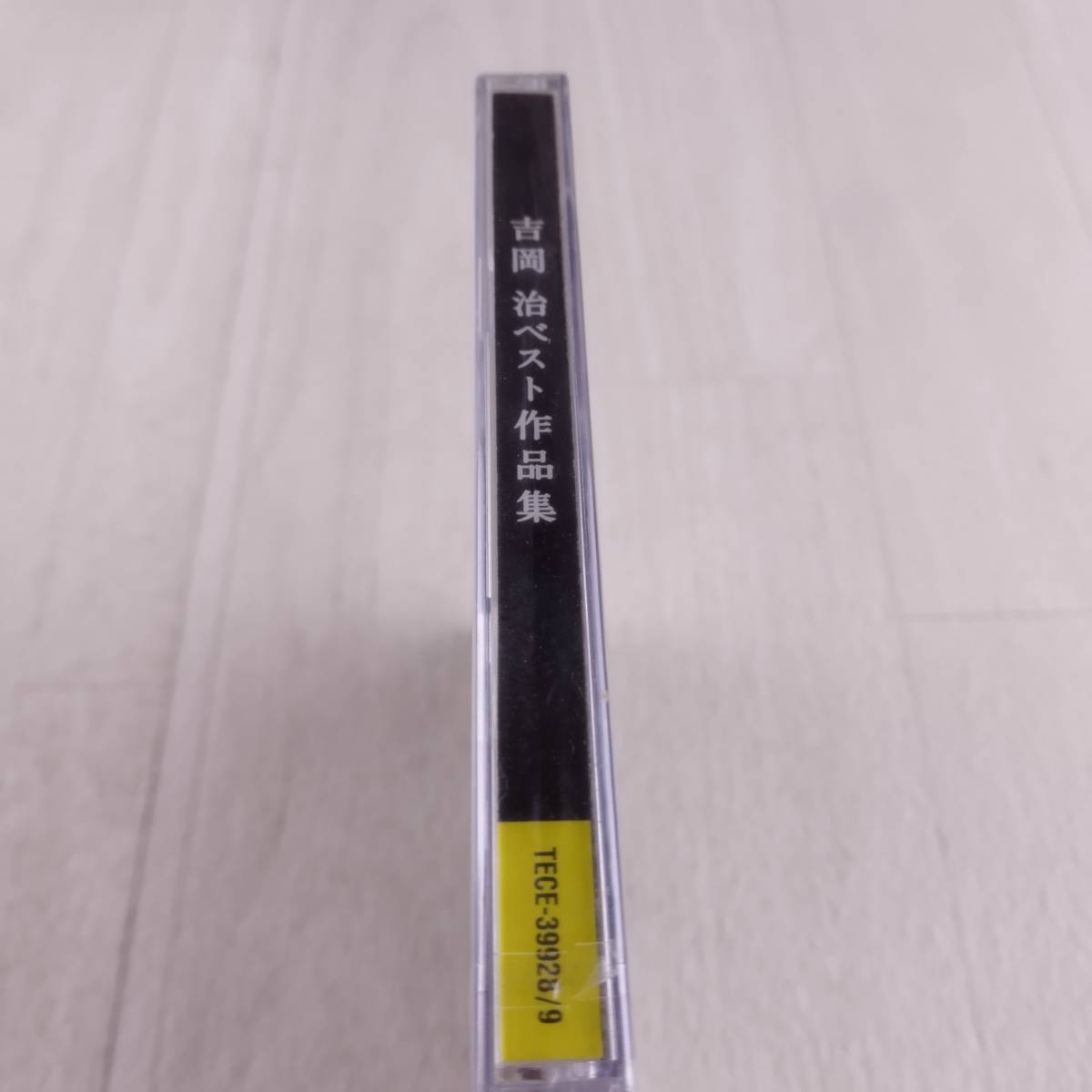 1MC9 CD 未開封 追悼盤 吉岡治ベスト作品集 _画像5