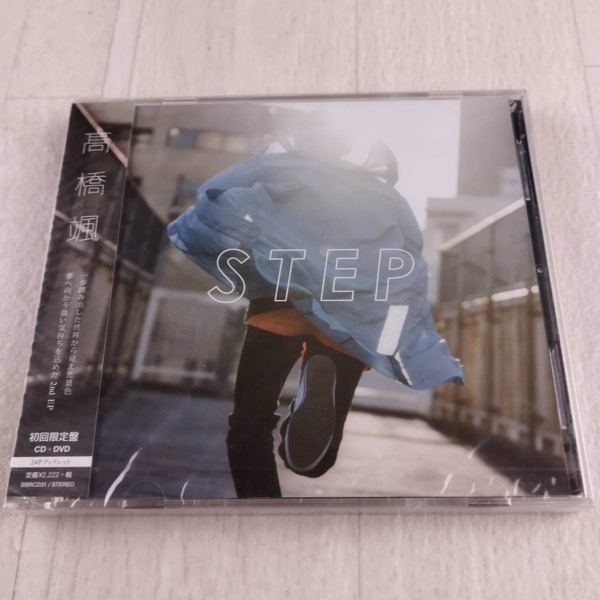 1MC9 CD 未開封 髙橋颯 STEP 初回限定盤の画像1