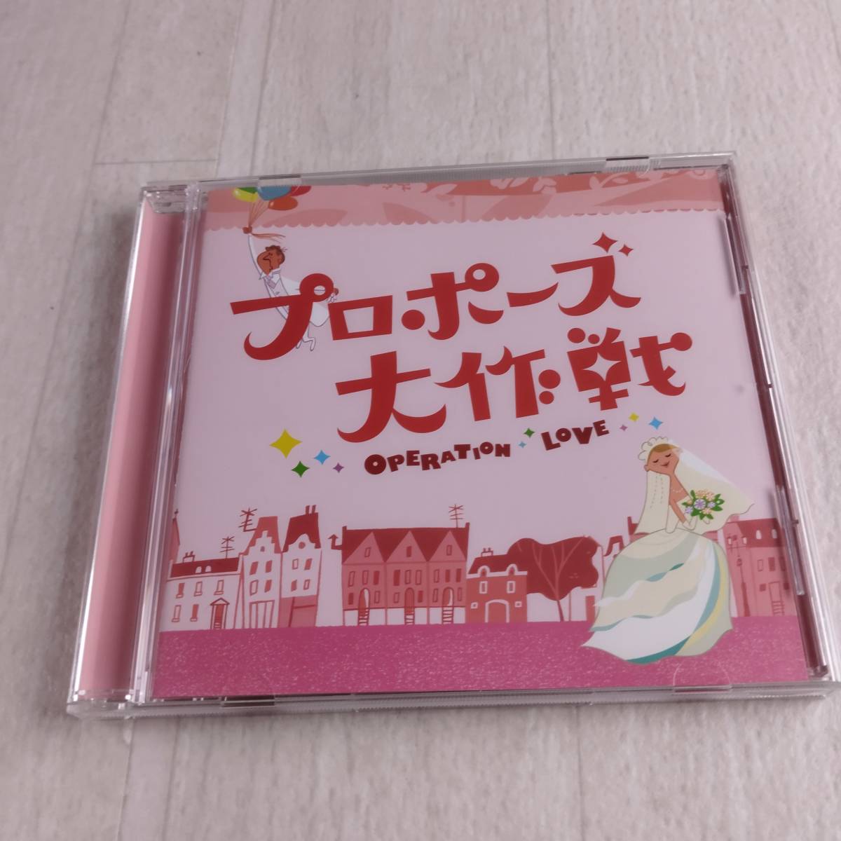 1MC9 CD プロポーズ大作戦 オリジナル サウンドトラック