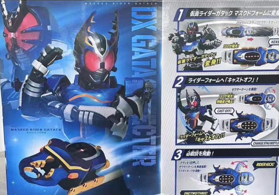 日本未発売 バンダイ BANDAI 仮面ライダーガタック DXガタック 日本未発売 バンダイ BANDAI 仮面ライダーガタック DXガタック