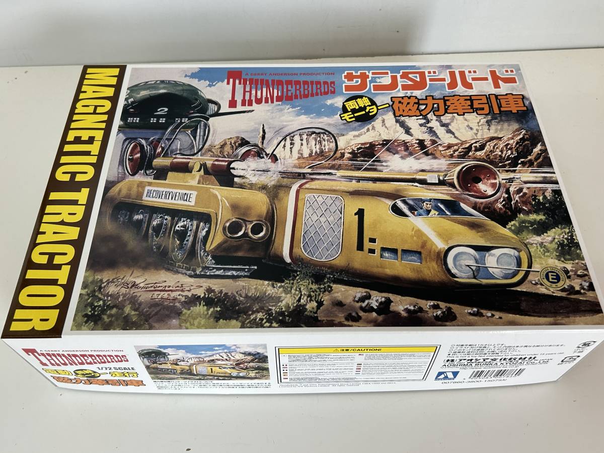 ⑮34◆アオシマ AOSHIMA◆サンダーバード THUNDERBIRDS 磁力牽引車 電動走行 両軸モーター 1/72 模型 プラモデル 未組立_画像1