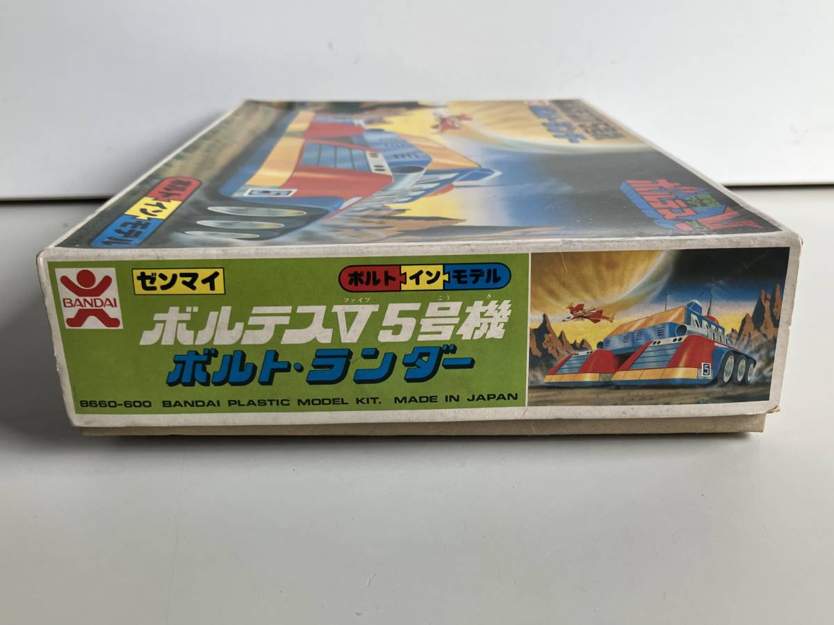 ⑮t355◆超電磁マシーンボルテスⅤ◆ボルトランダー 5号機 旧バンダイ Bandai プラモデル 模型 未組立 外箱付 レトロ 当時物_画像8