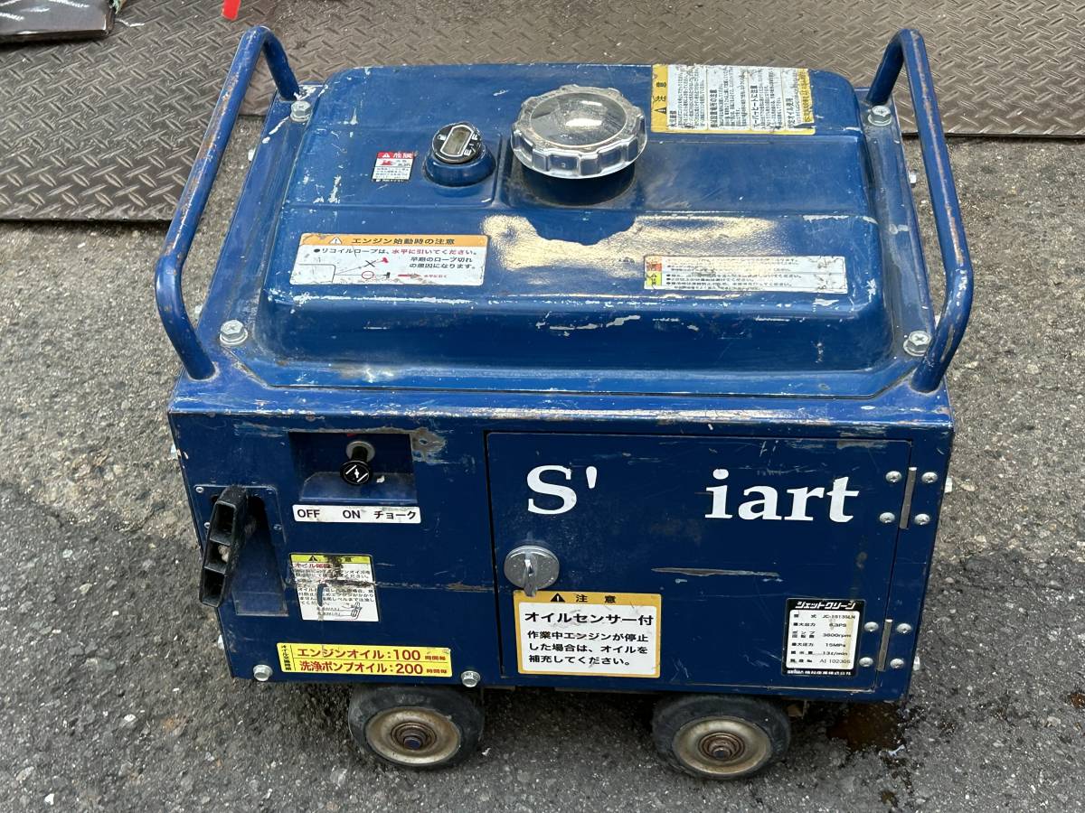 ⑤*SEIWA. peace industry * soundproofing type high pressure washer JC-1513SLN jet clean super ..- small size Osaka city pickup limitation * shipping un- possible 