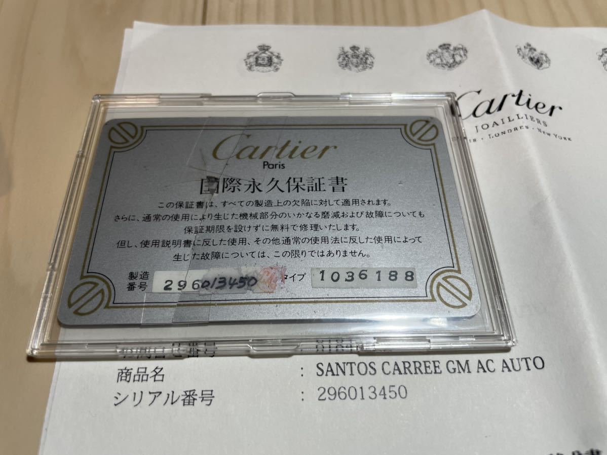 * ultra rare * permanent written guarantee attaching .* Cartier sun tos