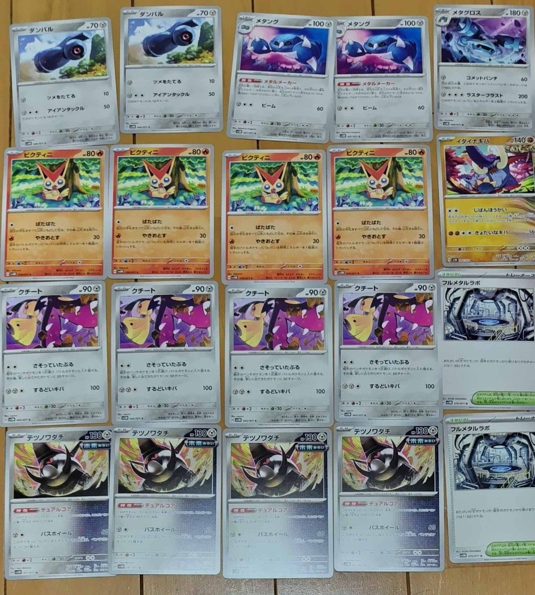 ポケモンカード サイバージャッジ ワイルドフォース まとめ売り ポケモンカード サイバージャッジ ワイルドフォース まとめ売り