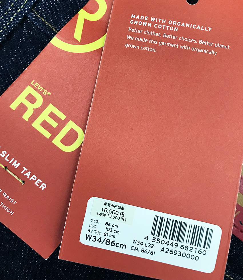 新品タグ付き/16500円を■Levi'sリーバイスRED■LR 512スリムSLIMテーパー THUNDER WEATHER/A26930000/34■在庫限り■_画像7