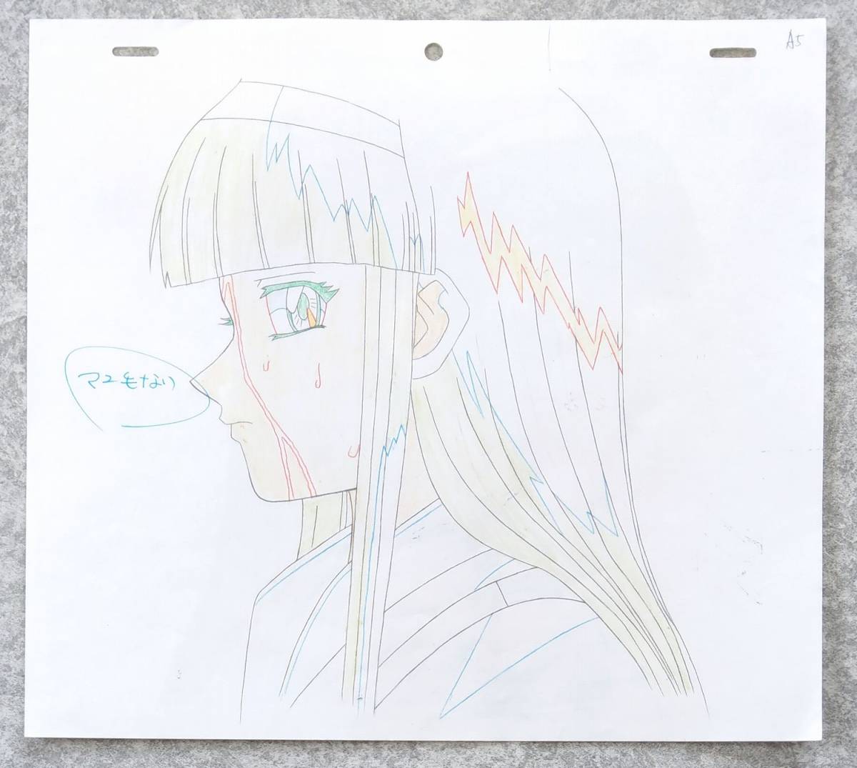この世の果てで恋を唄う少女YU-NO OVA セル画 動画貼り付き エルフ elf_画像3