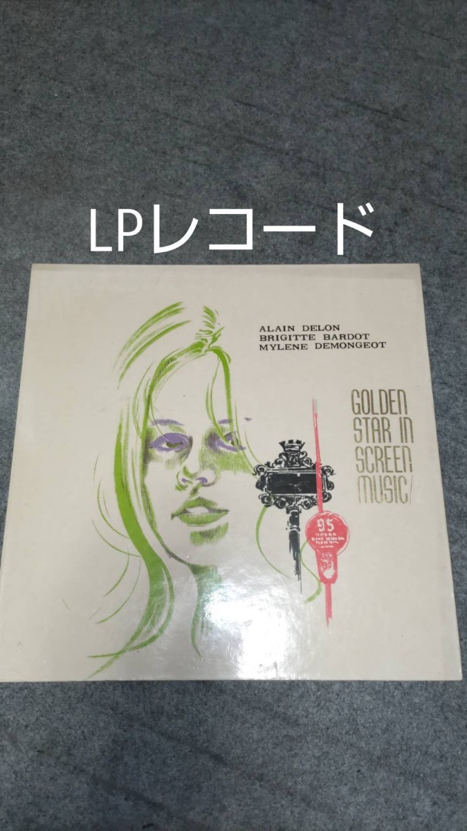 LPレコード 洋楽／GOLDENスター　_画像1