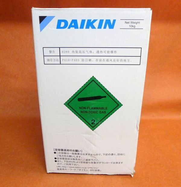 h113 新品未使用 DAIKIN ダイキン工業 R-410A フルオロカーボンガス 疑似共沸混合冷媒 10kg エアコンガス 触媒/140_画像2