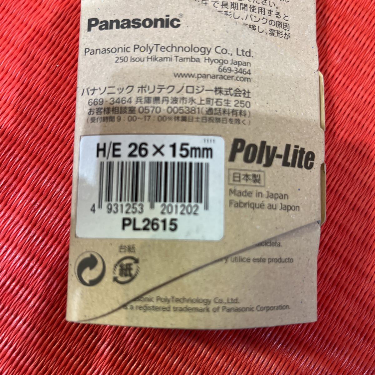 パナレーサー Panaracer ポリライト リムテープ Poly-Lite 26インチ用 26×15mm MTB HEリム ロード 650c　PL2615 新品_画像2