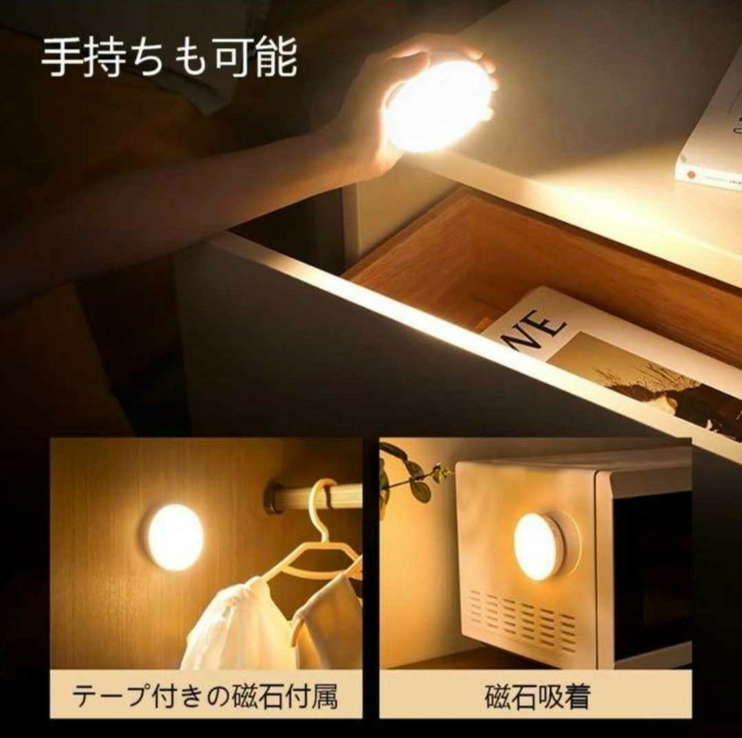 【新品　本日発送】人感センサー 人感ライ 人感センターライト 電球色 LED ワイヤレス 自動点灯 小型 ナイトライト 常夜灯 ライト 照明 _画像6