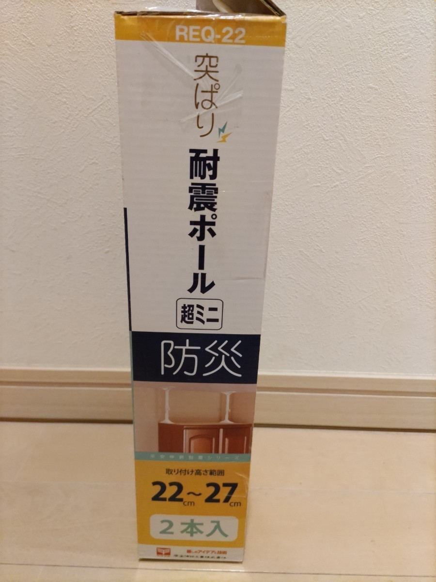  furniture turning-over prevention stick enduring . paul (pole) super Mini ( flat cheap . copper industry corporation ) 2 ps 22cm~27cm ground .REQ-22 disaster prevention ground . measures .. trim stick bookcase chest of drawers ②