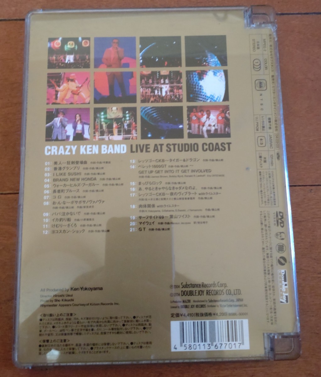 DVD LIVE AT STUDIO COAST クレイジーケンバンド CRAZY KEN BAND 横山剣 ダックテイルズ COOLS クールス 矢沢永吉 キャロル マックショウ_画像2