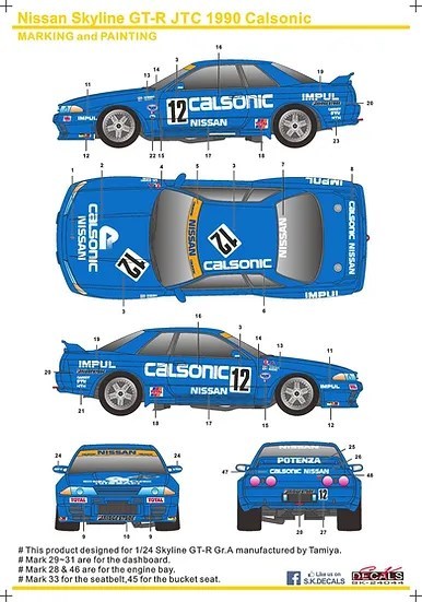 SKデカール SK24044 1/24 ニッサン スカイライン GT-R Gr.A JTC Calsonic_画像1