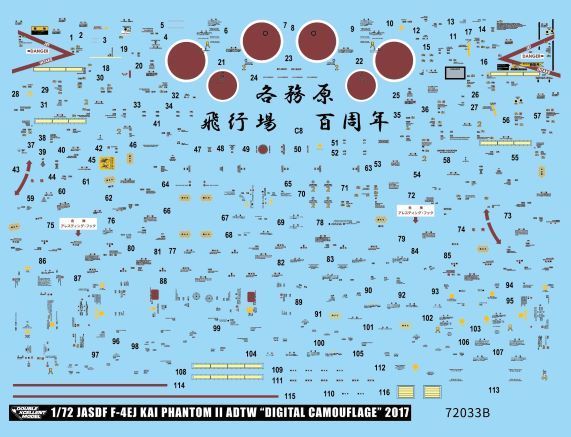 DXM переводная картинка 11-7232 1/72 авиация собственный ..F-4EJ ADTW цифровой камуфляж 2017( Limited Edition )