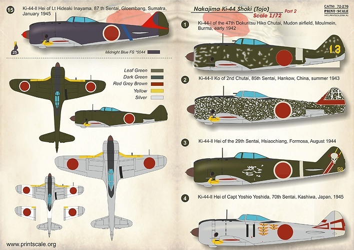 プリントスケール 72-276 1/72 中島 キ44 二式戦闘機 鐘馗 Part 2_画像1