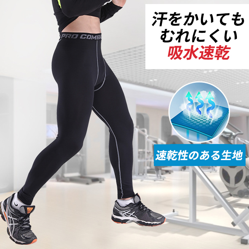 メンズ タイツ ロング スパッツ レギンス スポーツタイツ コンプレッションタイツ M インナー ランニングタイツ レディース トレーニング_画像3