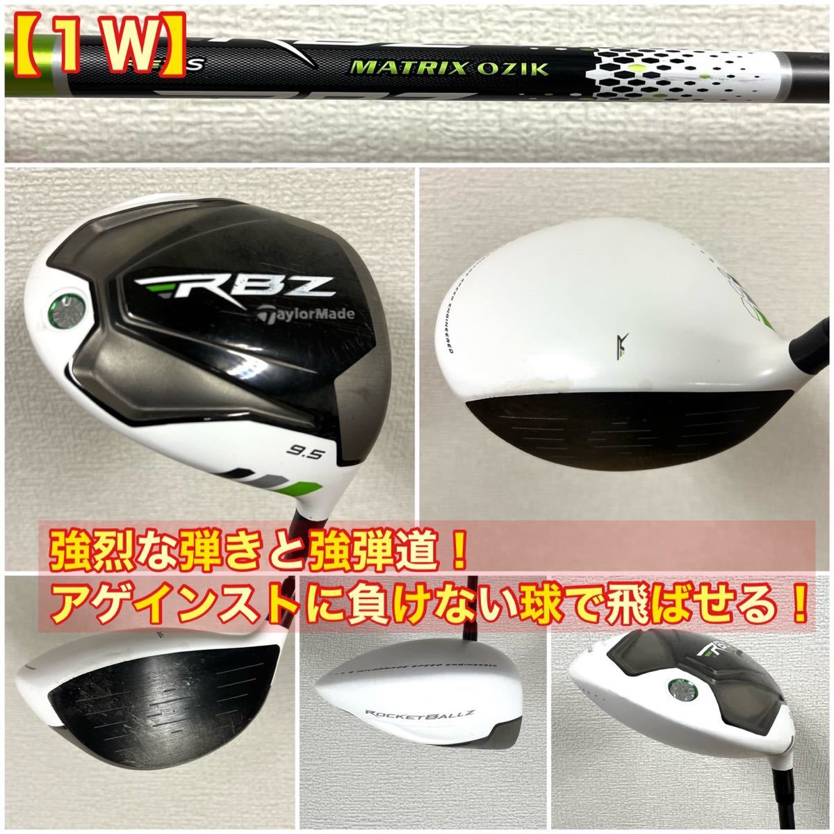 【メンズ用！超豪華！】テーラーメイド 300ヤードスプーンで爆発的な人気のRBZ ゴルフクラブセット！めちゃくちゃ飛びます！_画像3