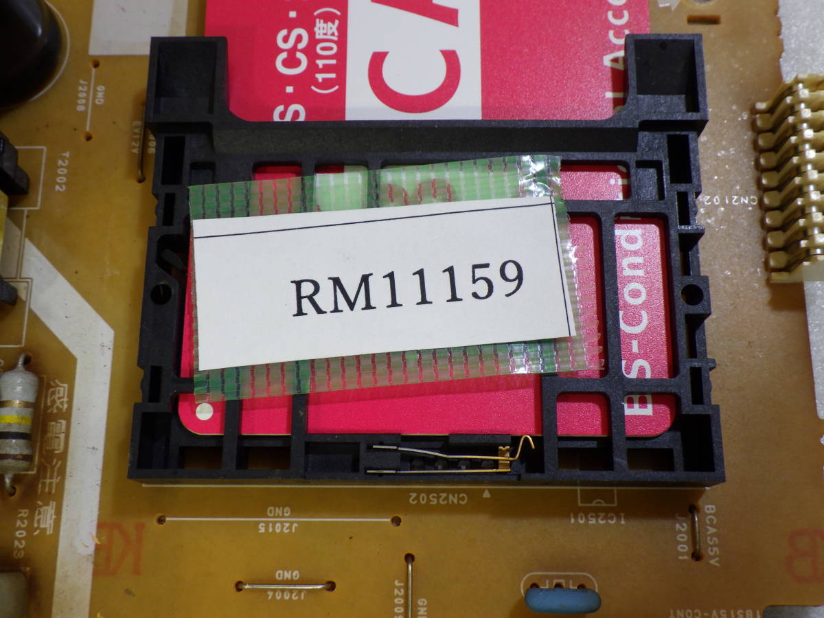 Maxellmak cell BIV-R521C iV/HDD/BD магнитофон из снят . оригинальный BEAN40F0101 POWER PCB источник питания материнская плата рабочее состояние подтверждено #RM11159