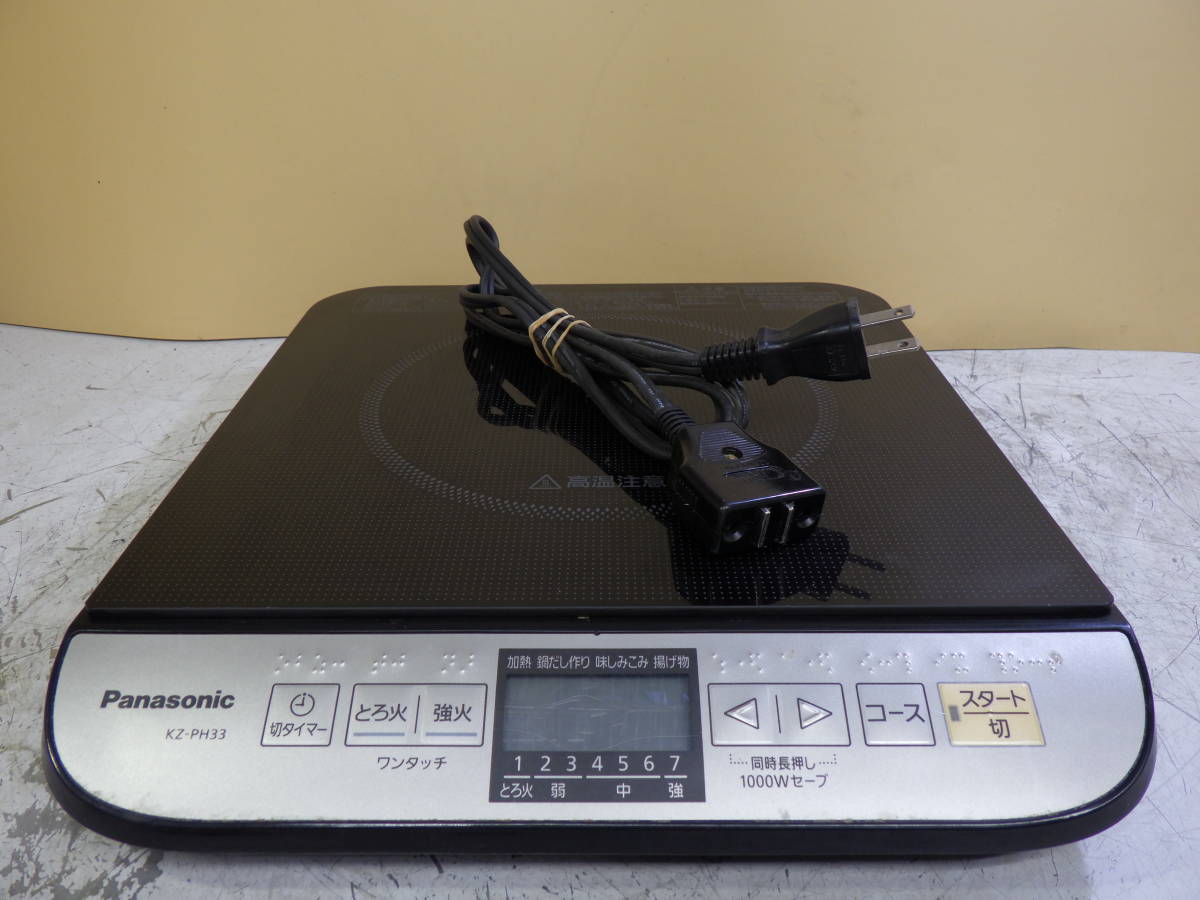 美品 Panasonic KZ-PH33 卓上IH調理器 IHクッキングヒーター 17年製 家電 動作確認済み#RH257