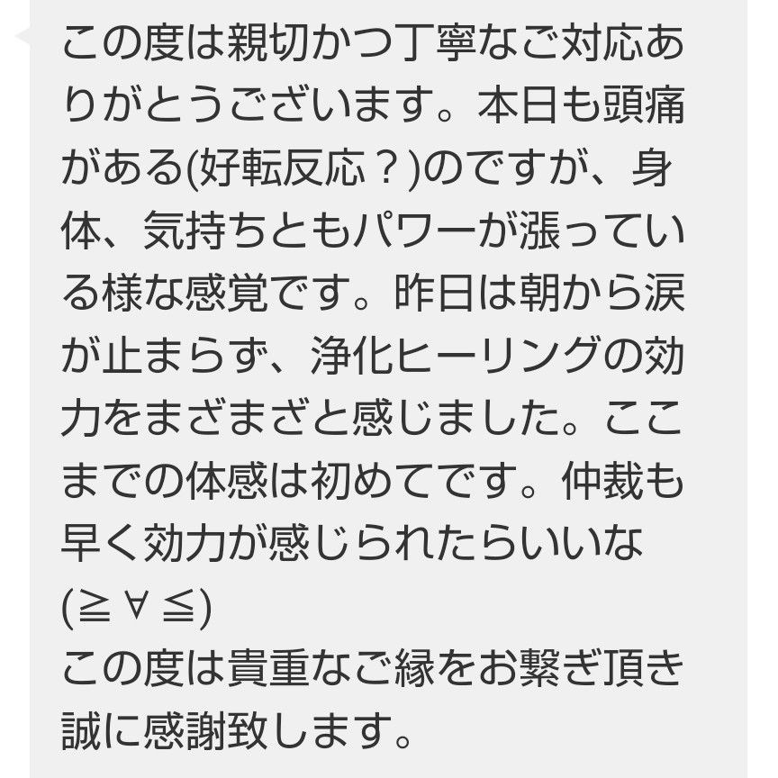 【おまかせ】遠隔ヒーリング＆お守りカードor浄化塩セット