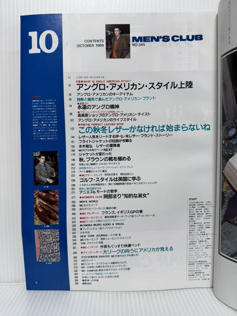 MEN'S CLUB 1989年10月号 No.345★アングロ・アメリカン・スタイル上陸/メンズ/ファッション系_画像2