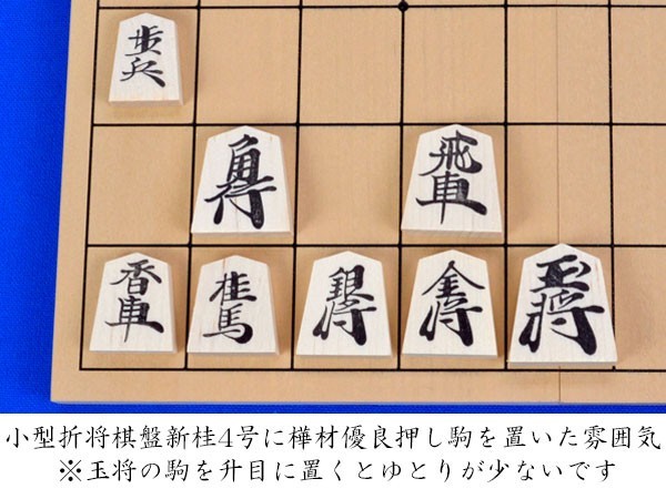  shogi set small size new katsura tree 4 number . shogi record set ( wooden shogi piece birch material excellent pushed . piece ) * non-woven attaching [ Go shogi speciality shop. . Go shop ]