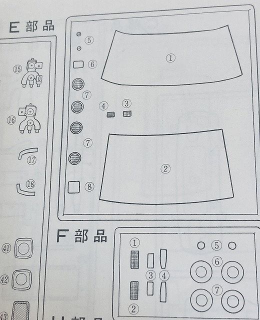 ◎プラモデル パーツ 1/16 スカイライン2000GT オオタキ E・F部品◎_画像4