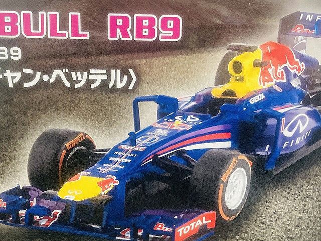 ◎新品 Deagostini F1マシンコレクション No5レッドブル 2013◎_画像6