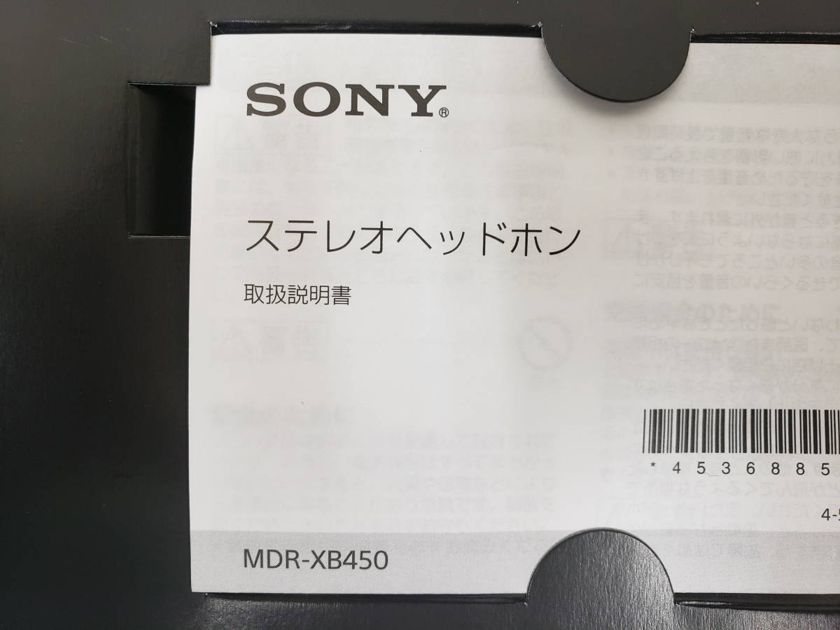 SONY　ステレオヘッドホン　MDR-XB450　（中古）　美品　現状品　箱付き　激安１円スタート_画像2