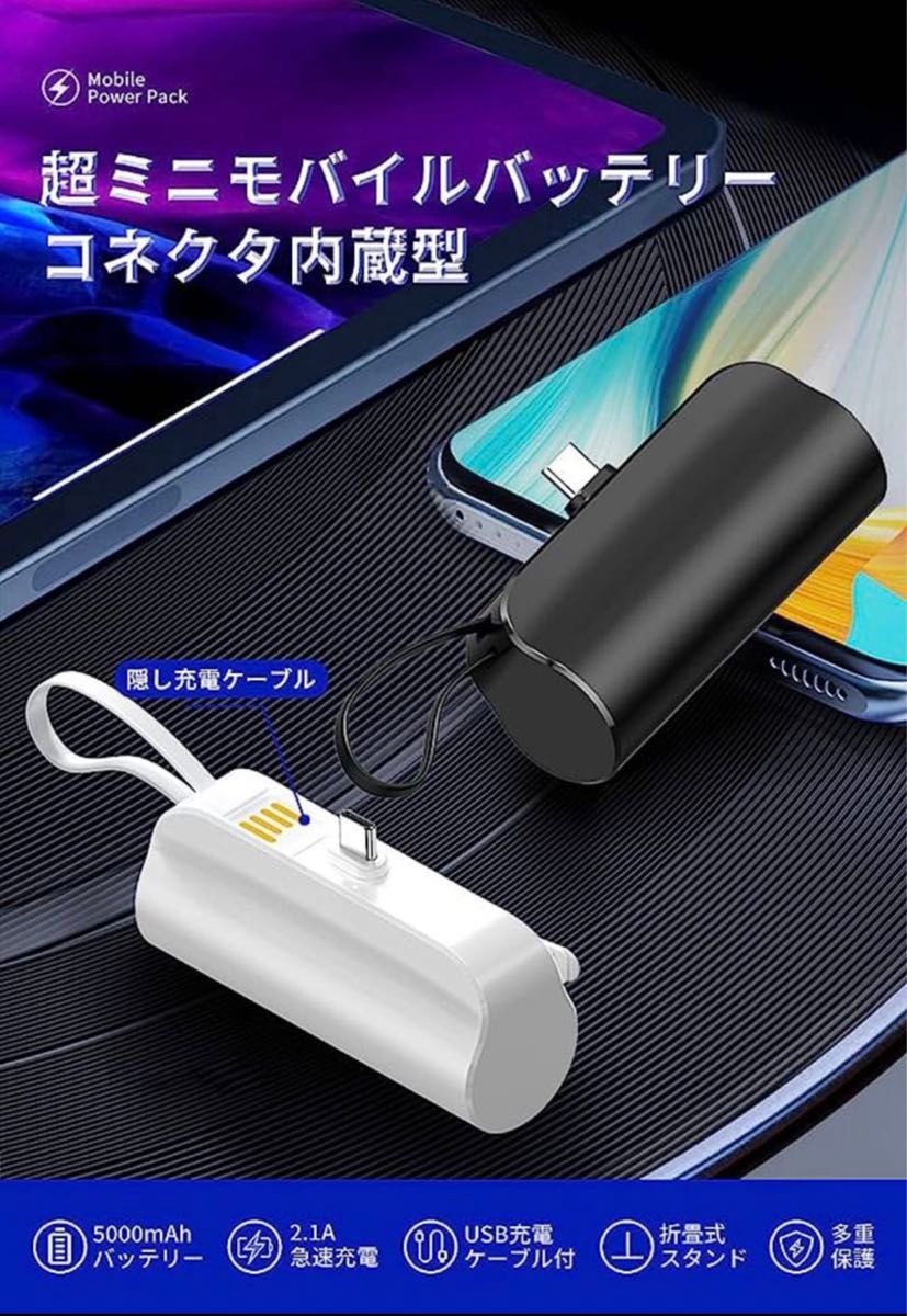 モバイルバッテリー コードレス 5000mAh USBケーブル付 急速充電 USB-Cコネクター内蔵 PSE認証済 (Green)