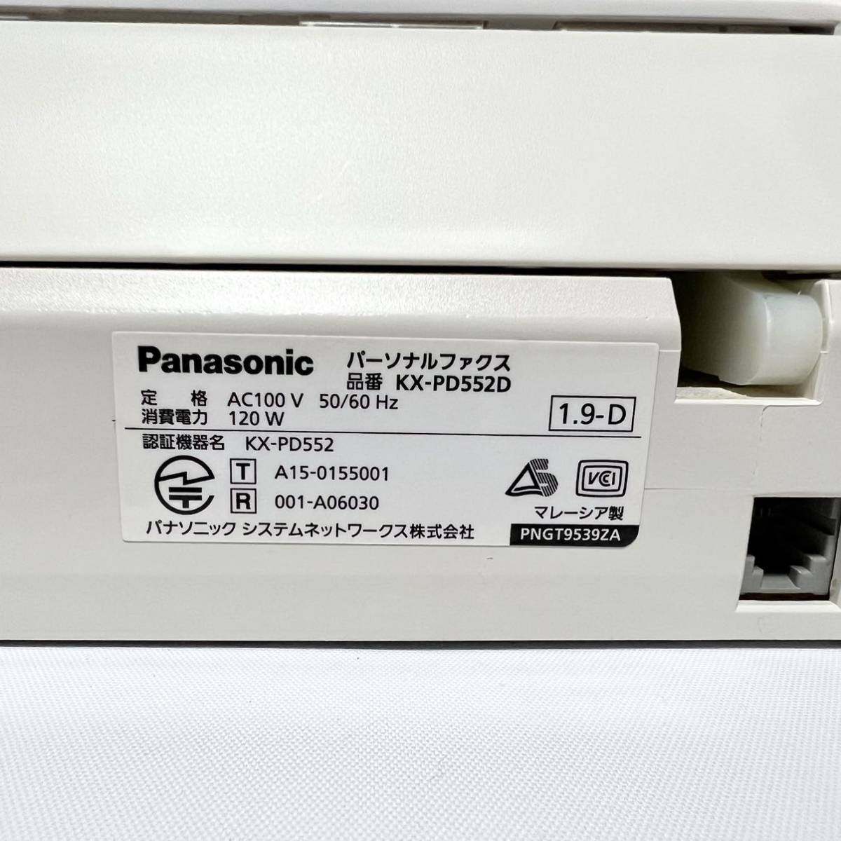 Panasonic KX-PD552-W おたっくす 電話機 コードレス電話機 ファックス 子機 パナソニック ホワイト 親機 _画像10