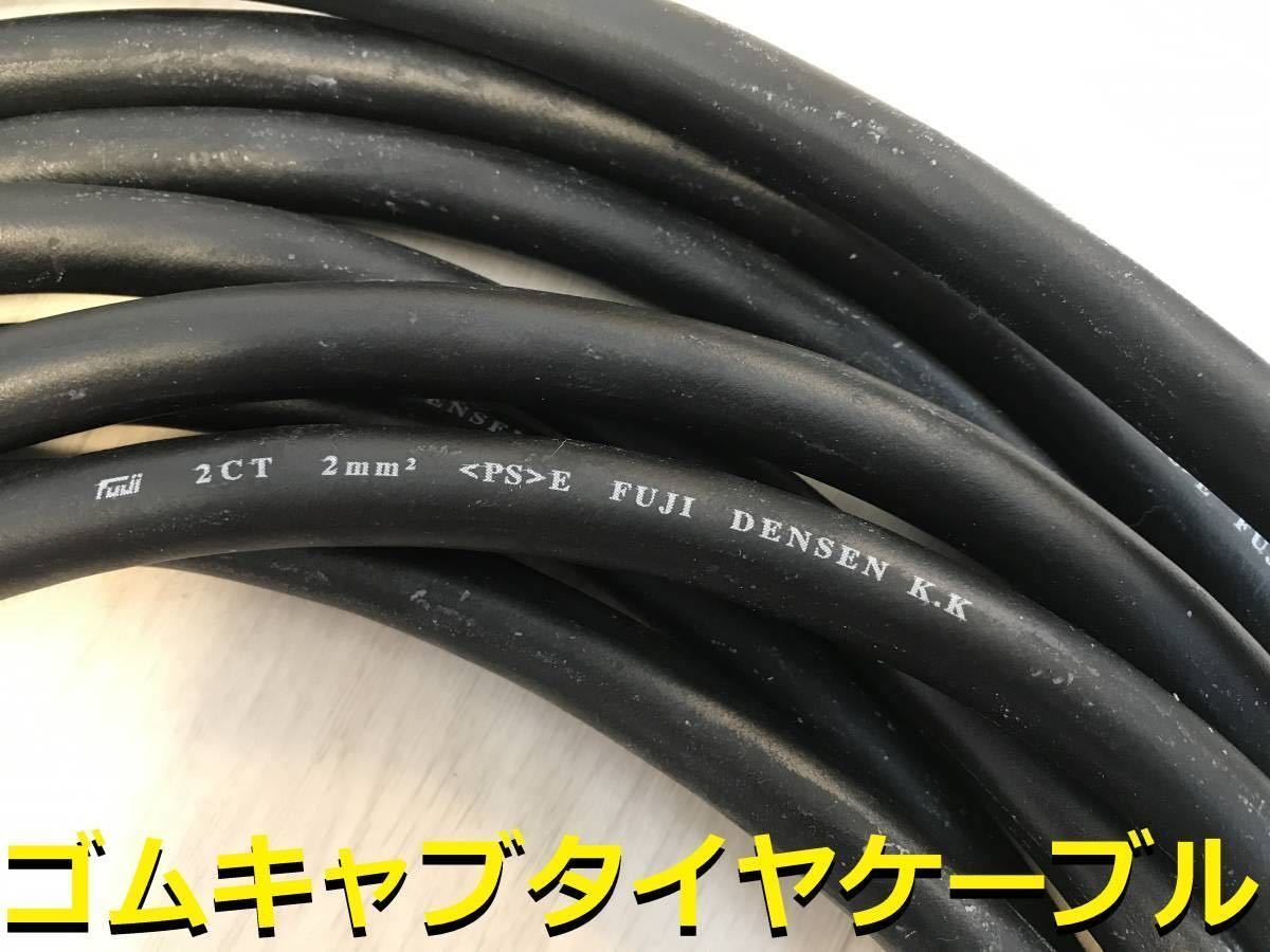 200V→100V 変換充電ケーブル プリウス PHV ZVW52 ZVW35 ★ 日産LEAF用 ★ Honda クラリティ PHEV ★ 防水 ★パナソニック部品_画像9