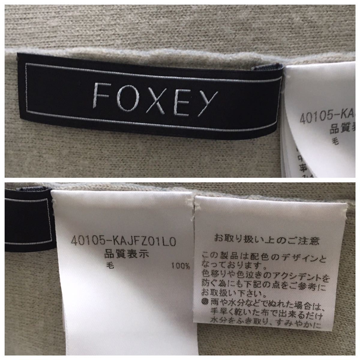 定価13万円　FOXEY フォクシー　ニット　ロング　コート　カーディガン　送料無料　クリーニング済_画像6