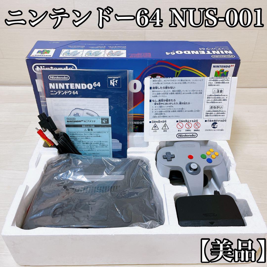 [ beautiful goods ] nintendo Nintendo 64 NUS-S-HA body NUS-001