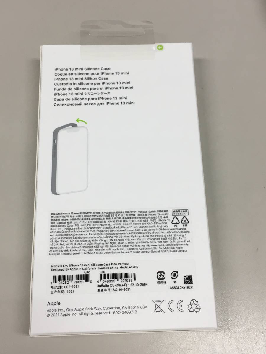 6.新品未開封品 iPhone 13 miniシリコーンケース Apple MagSafe対応 アップル apple純正正規品 ピンクポメロの画像2