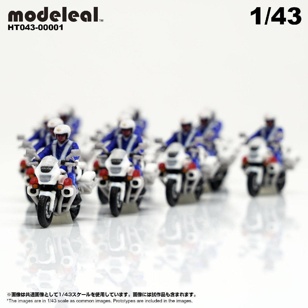 HT150-00004 modeleal 日本警察 1/150 白バイA センタースタンド MPD 高精細フィギュア_画像8