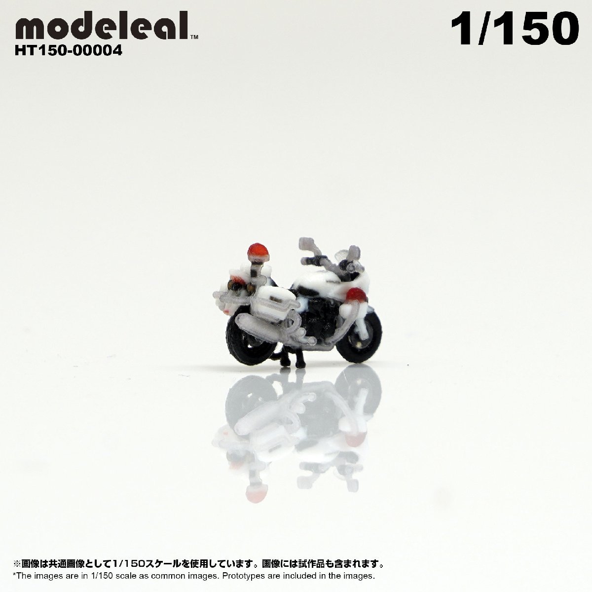 HT150-00004 modeleal Япония полиция 1/150 мотополиция A центральная подставка MPD высокая четкость фигурка 
