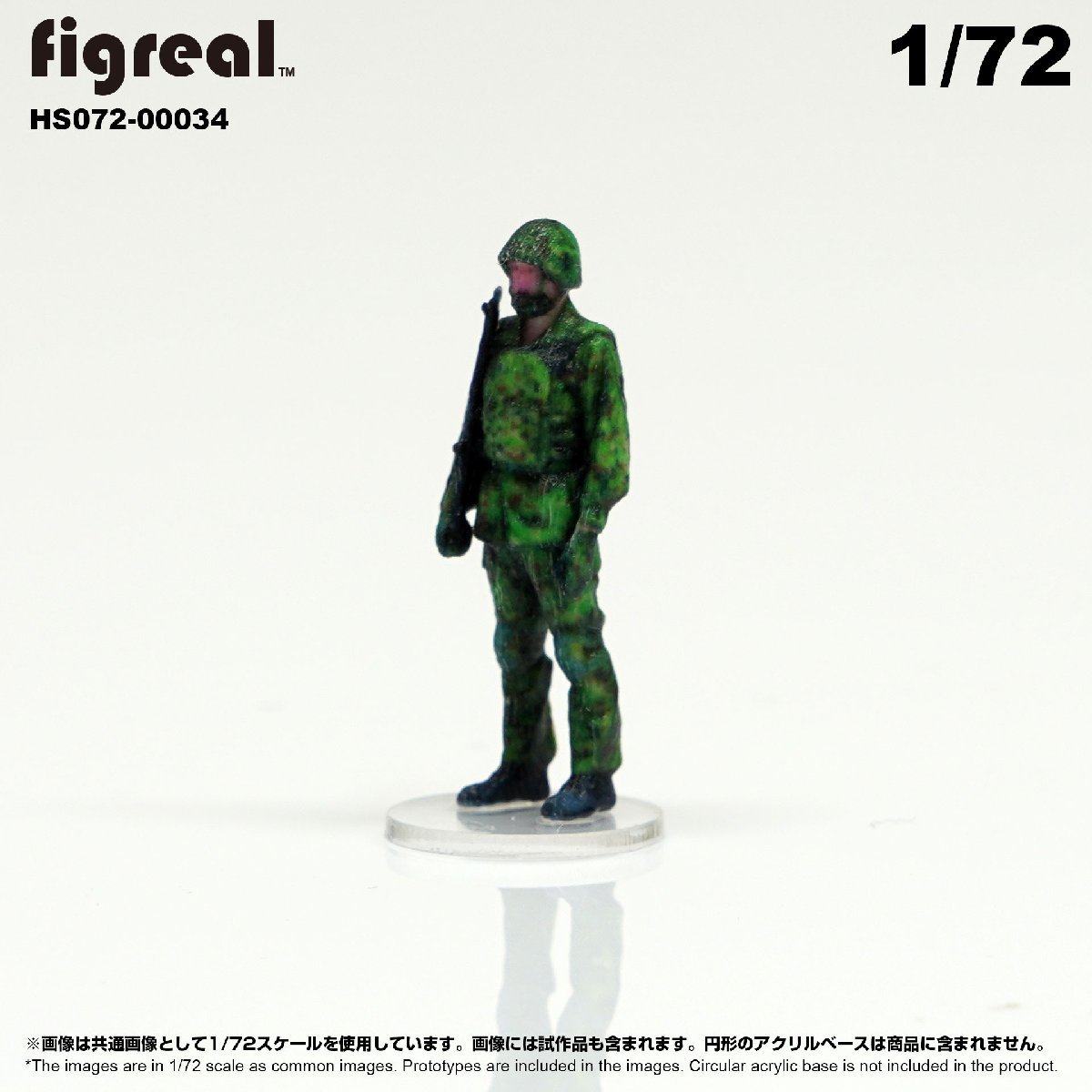 HS072-00034 figreal Ground Self-Defense Force 1/72 JGSDF High-definition figure 