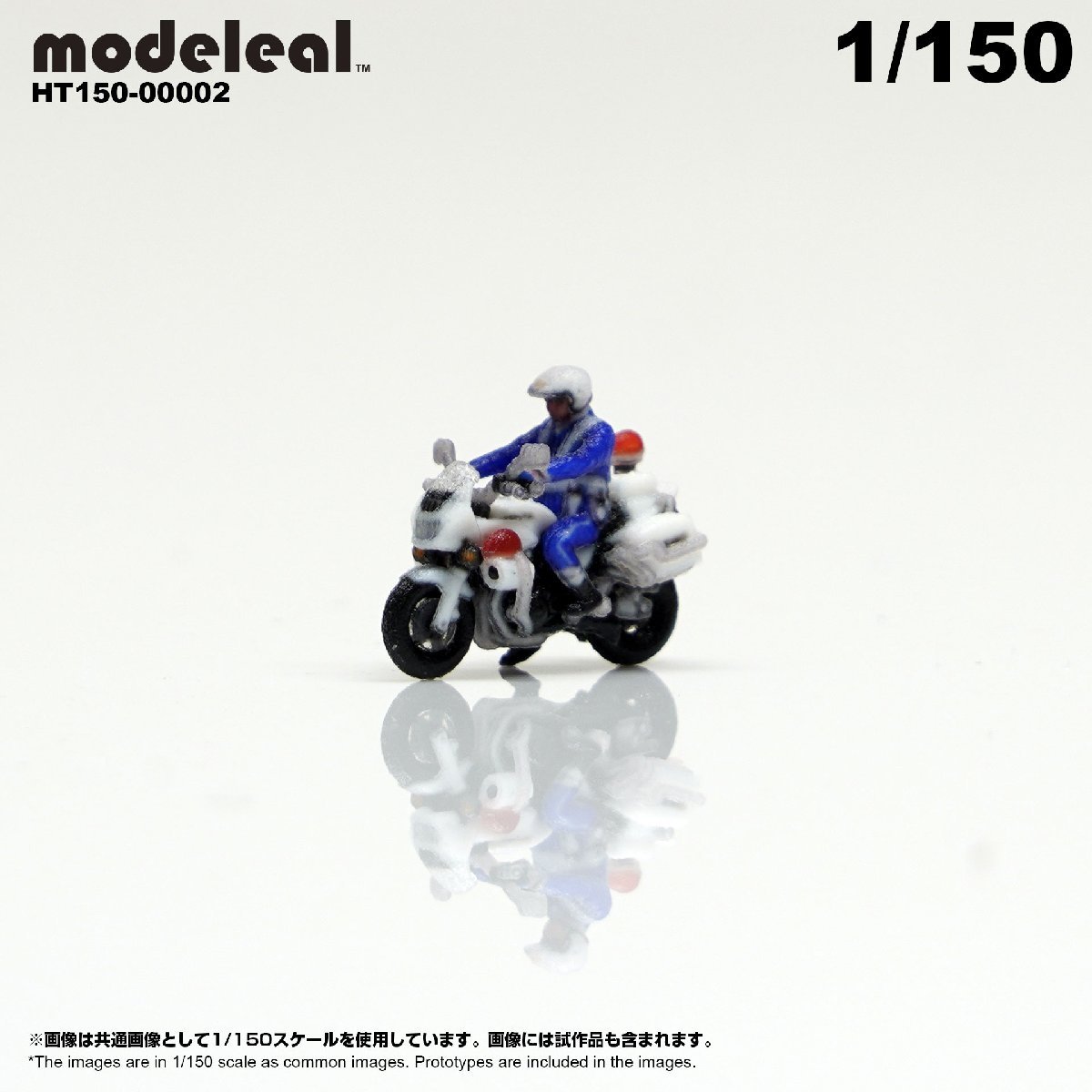 HT150-00002 modeleal Japan police 1/150 motorcycle police A. member attaching . car middle MPD High-definition figure 