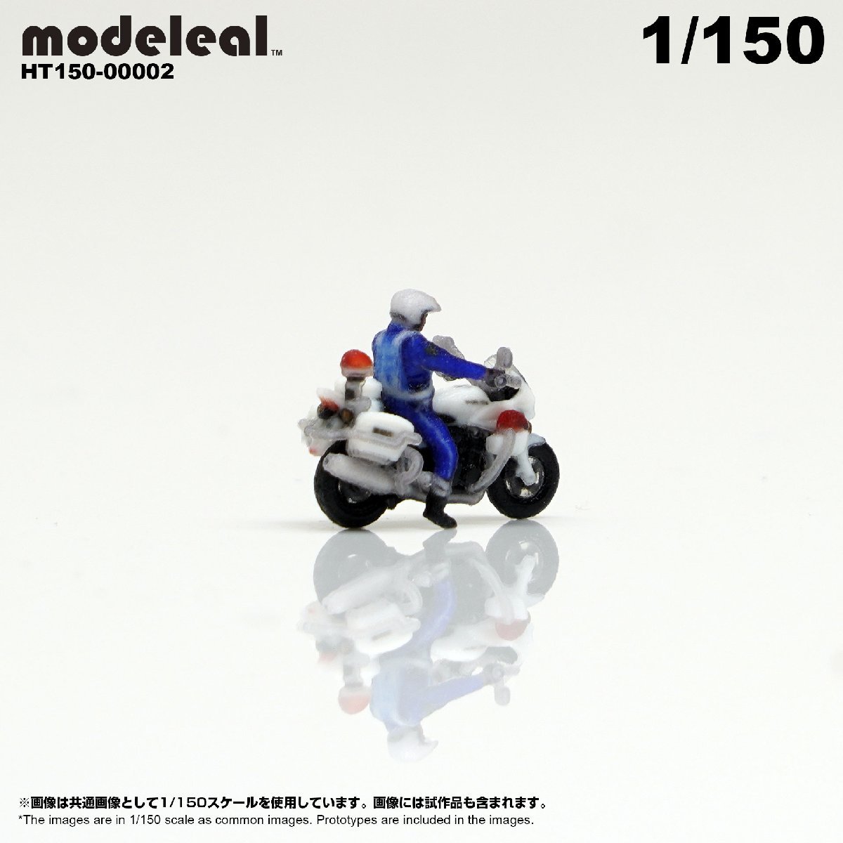 HT150-00002 modeleal Japan police 1/150 motorcycle police A. member attaching . car middle MPD High-definition figure 