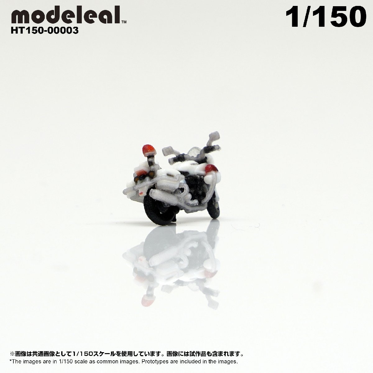 HT150-00003 modeleal Japan police 1/150 motorcycle police A side stand MPD High-definition figure 