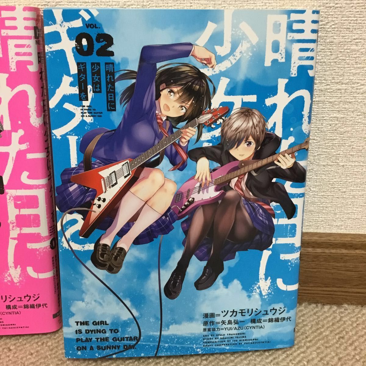 晴れた日に少女はギターを（電撃コミックスＮＥＸT） ツカモリシュウジ／漫画　矢島弘一／原作　ＹＵＩ／原案協力　ＡＺＵ／原案協力