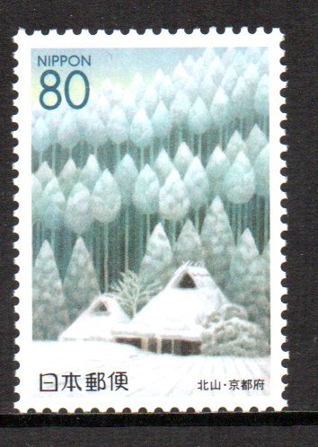 ふるさと切手 北山の冬景色・京都府_画像1