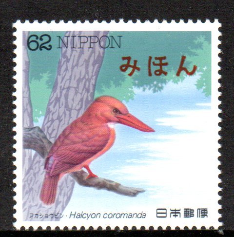  stamp ... Akashi .u bin waterside bird series sample 