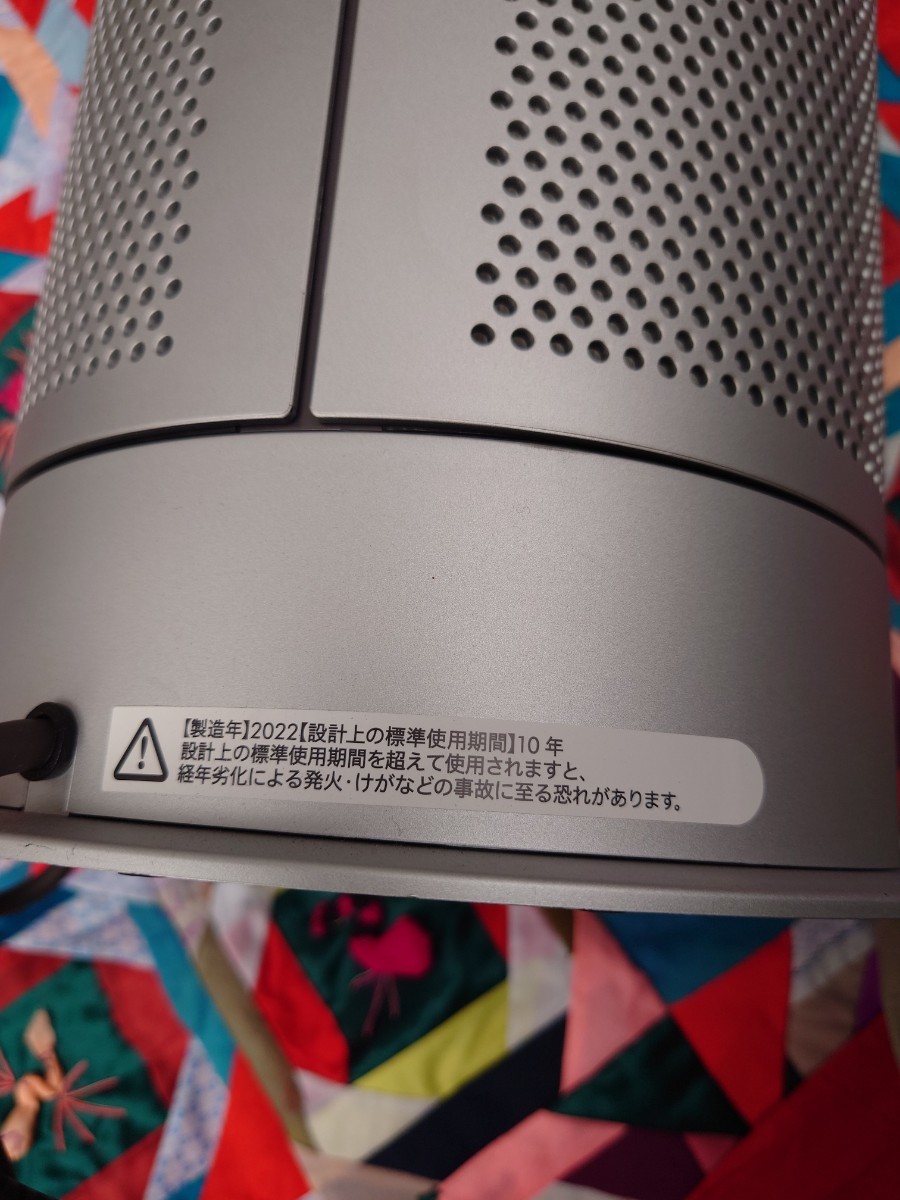 ダイソン Hot Cool dyson 空気清浄機能付ファンヒーター　HP07 換えフィルター付き_画像6